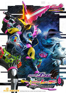 EX-AID Trilogy Another・Ending 假面騎士Genm VS Lazer