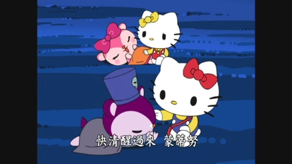 Hello Kitty神秘蘋果森林-第11集