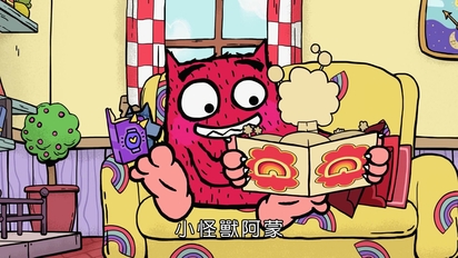小怪獸阿蒙-第33集　紅色信封日